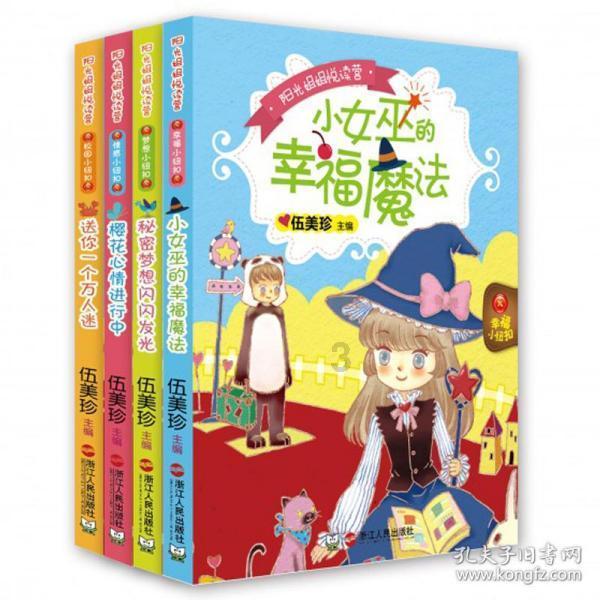 上学迟到