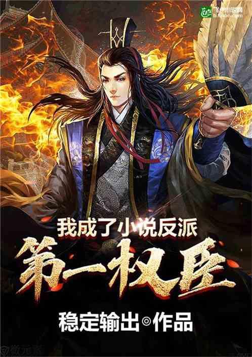 阴森庄园的秘密
