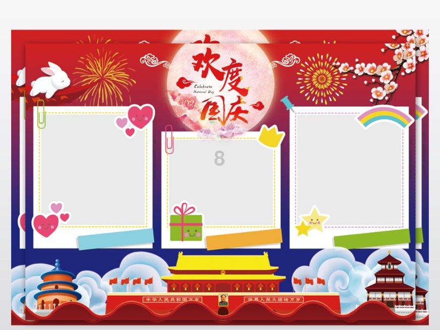 巧虎踢足球