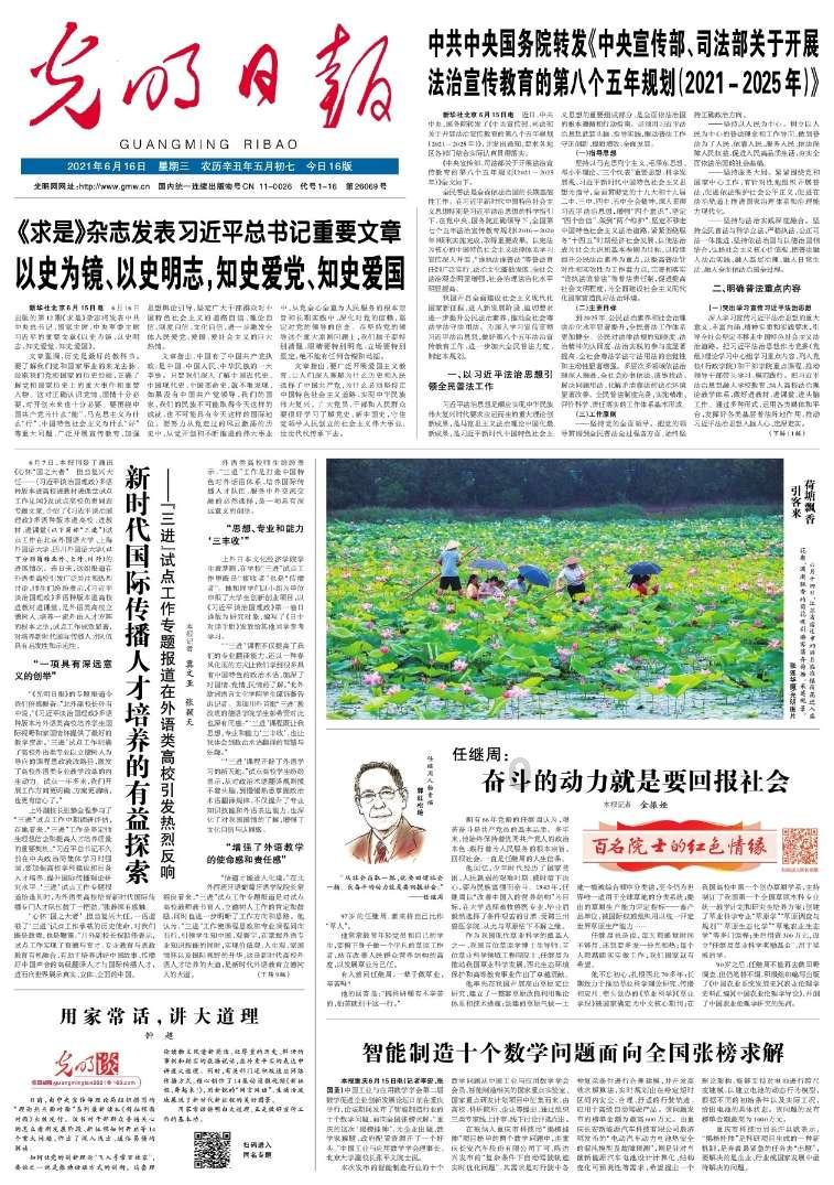 国网福建电力：加快落地“三大三先”省级高质量发展示范电网蓝图 努力建设数智化坚强电网