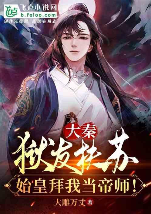 渣渣辉传奇